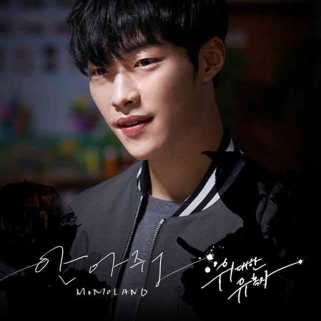 Tempted OST (Part.1)